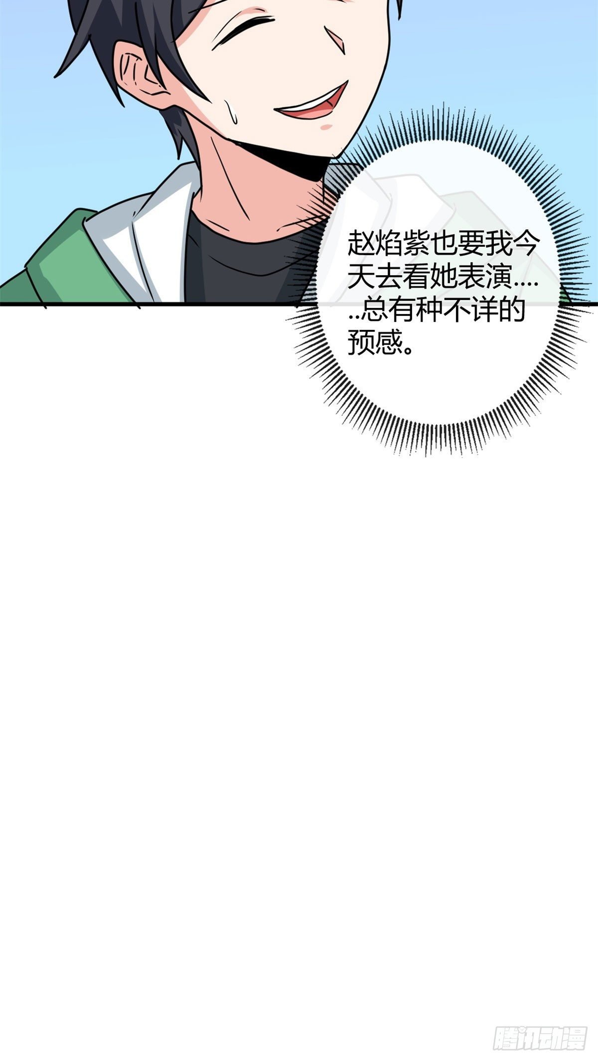 104 再见 再见！