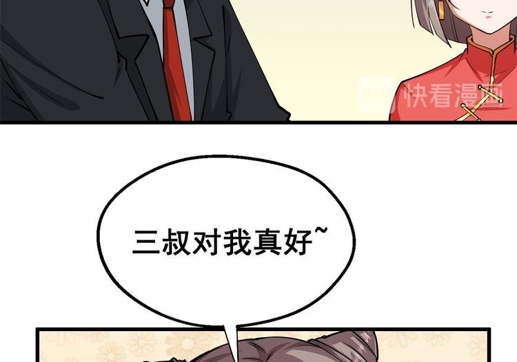 26 见家长