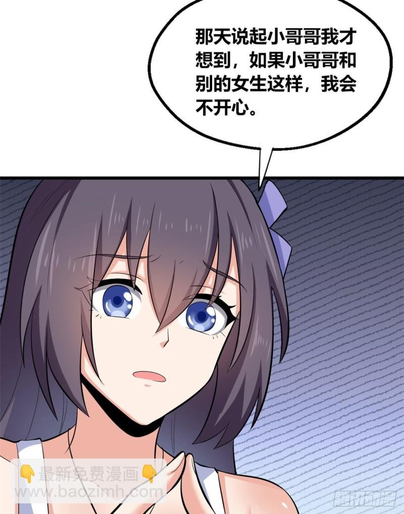 39 为了喜欢的人