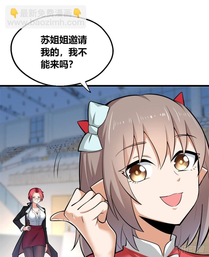 40 观赛