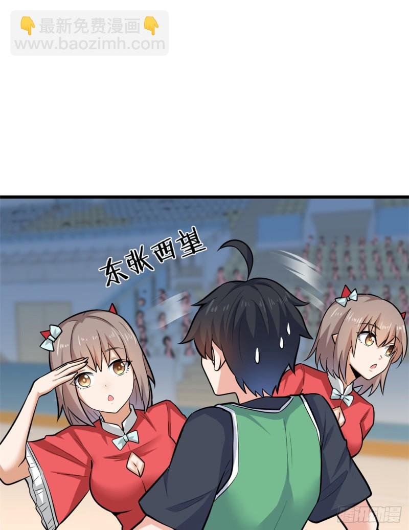 40 观赛
