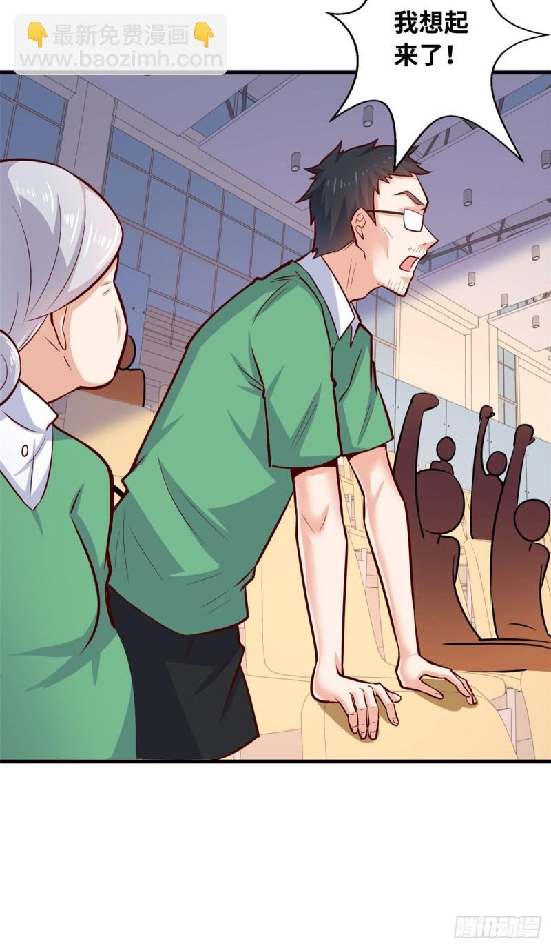 41 娃娃亲