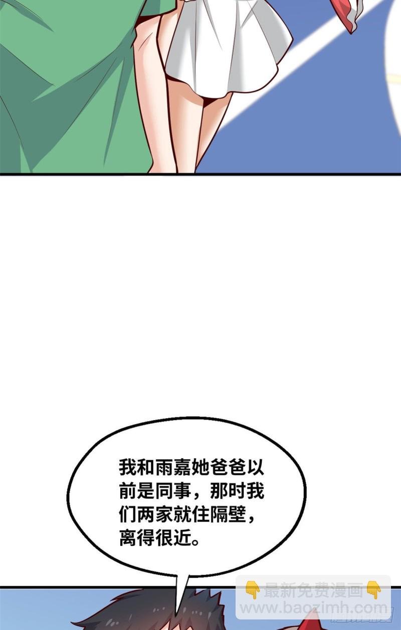 41 娃娃亲