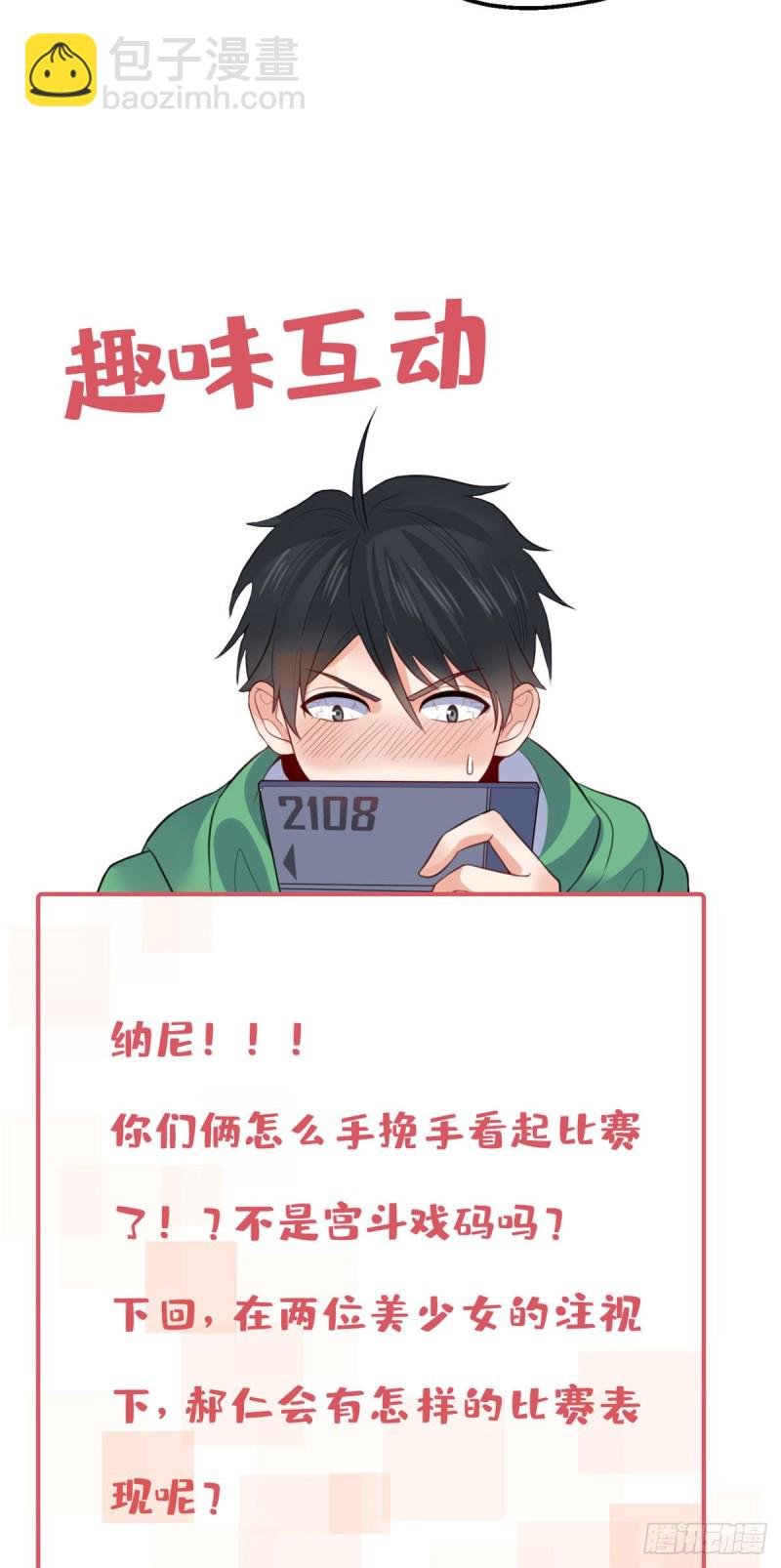 41 娃娃亲