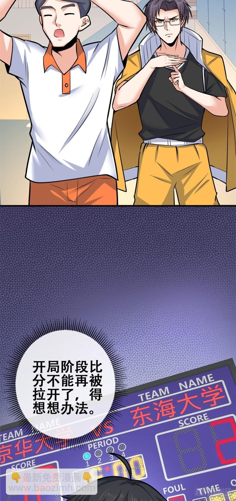 42 进球！