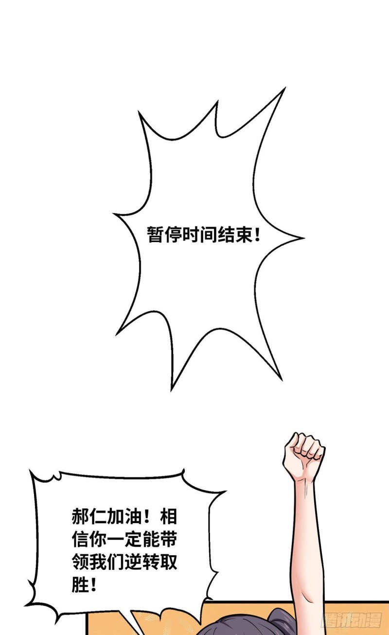 42 进球！
