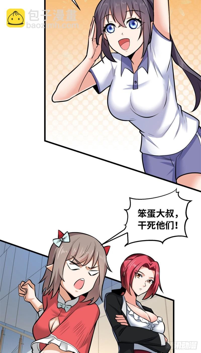 42 进球！