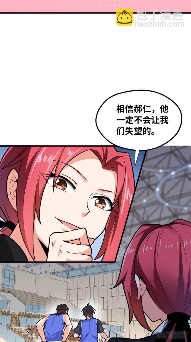 42 进球！