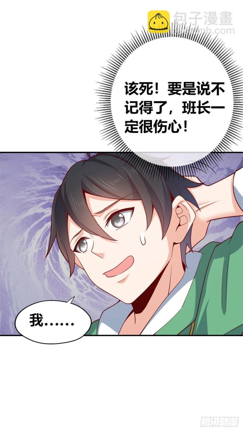 45 班长的房间