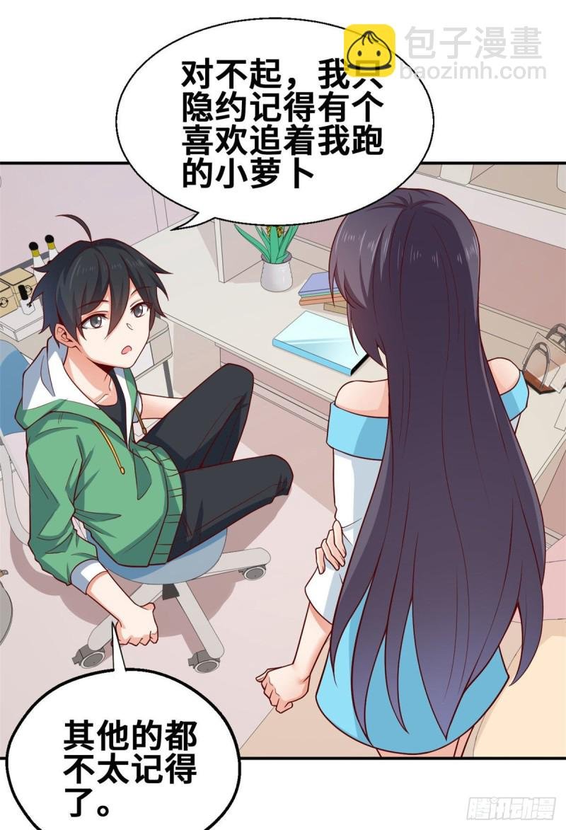 45 班长的房间