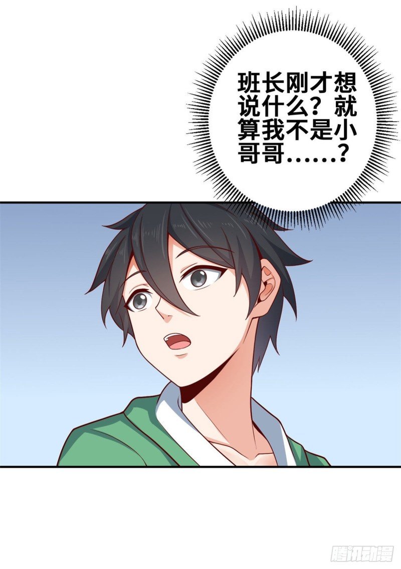 45 班长的房间