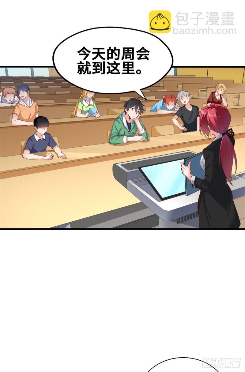 46 老师的闺房
