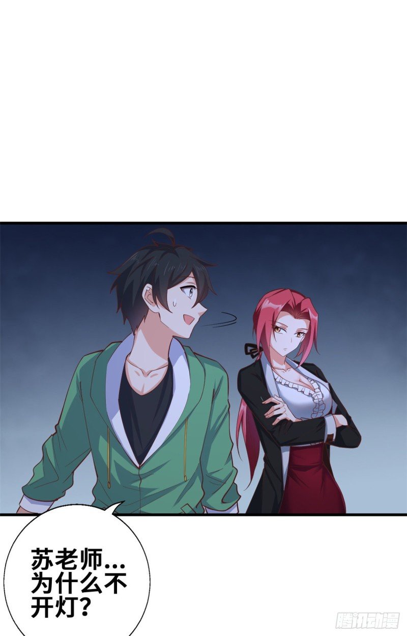 46 老师的闺房