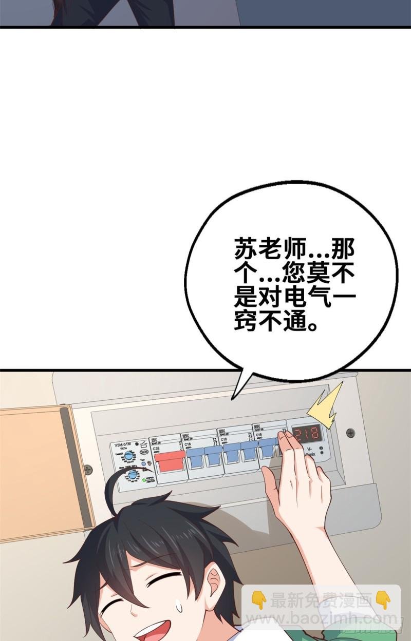 46 老师的闺房