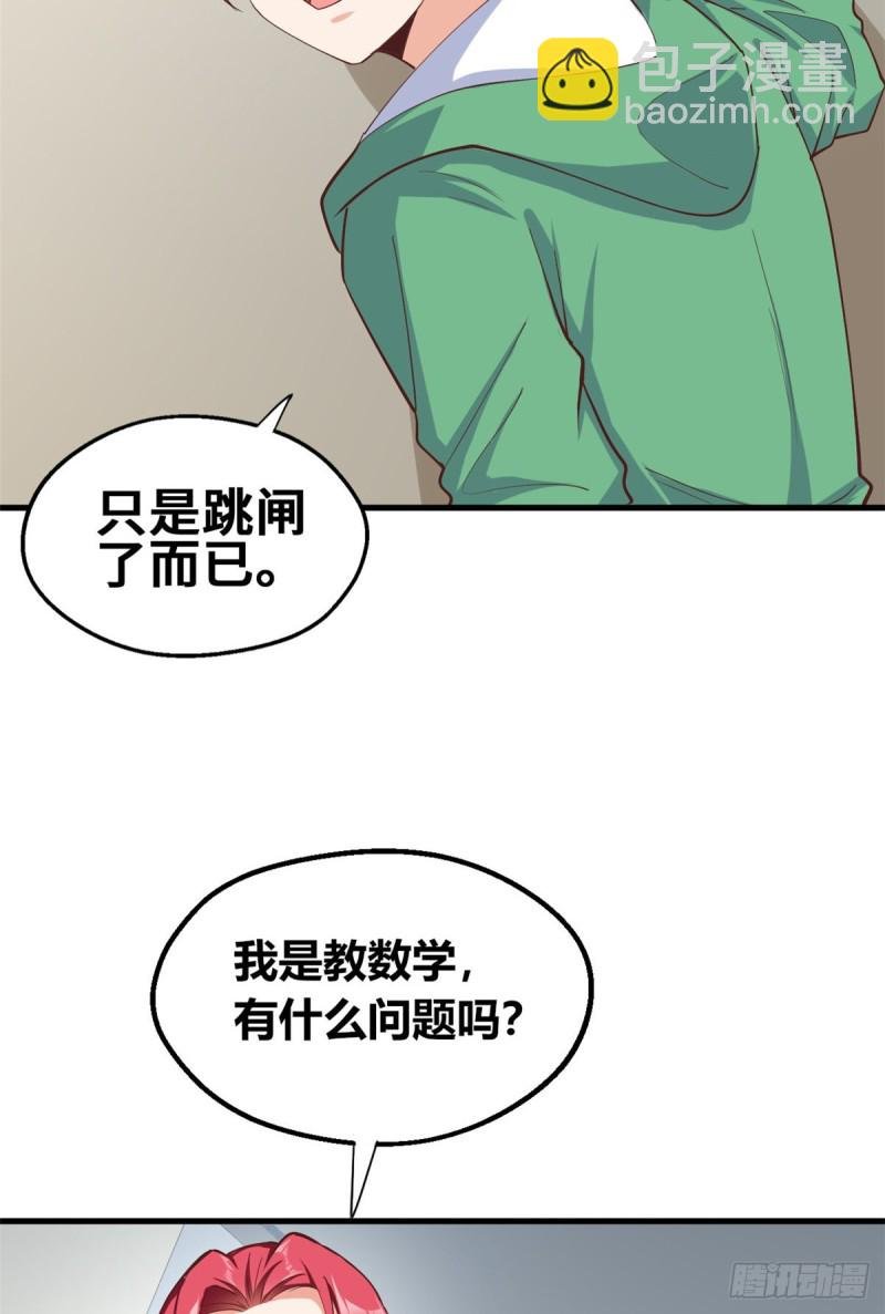 46 老师的闺房