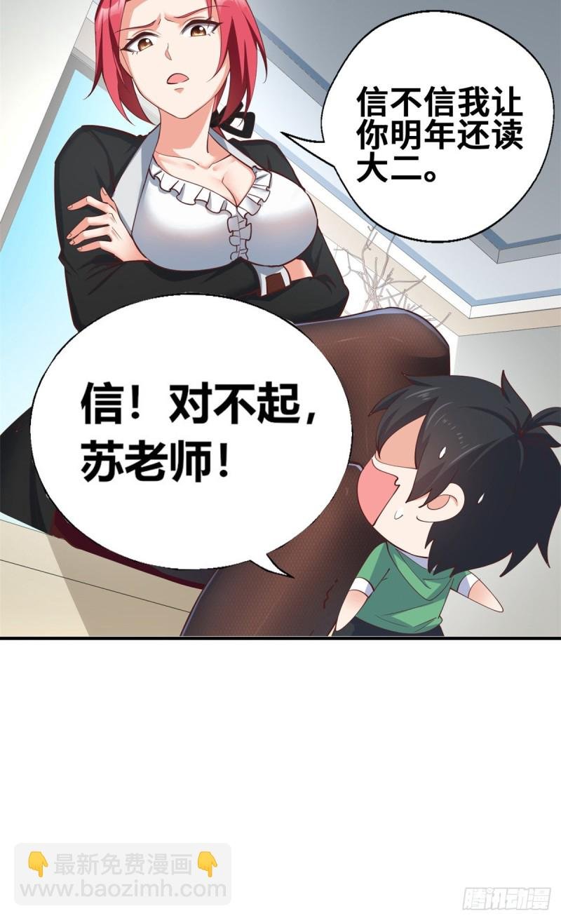 46 老师的闺房