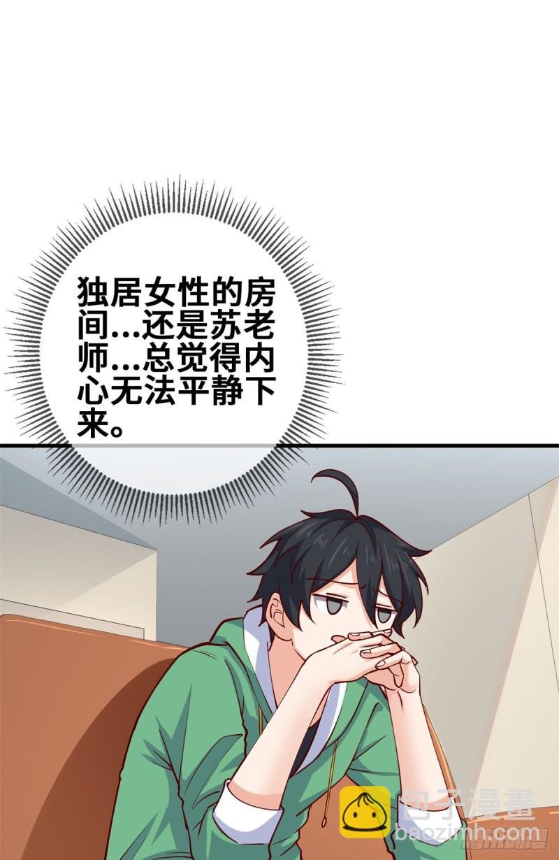 46 老师的闺房