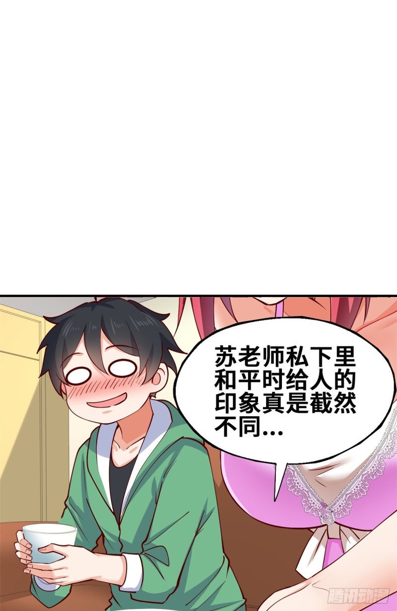 46 老师的闺房