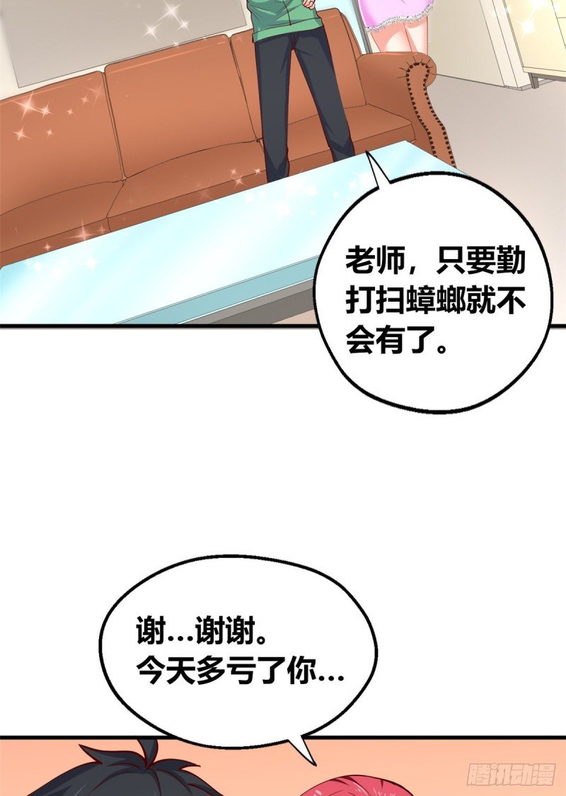 46 老师的闺房