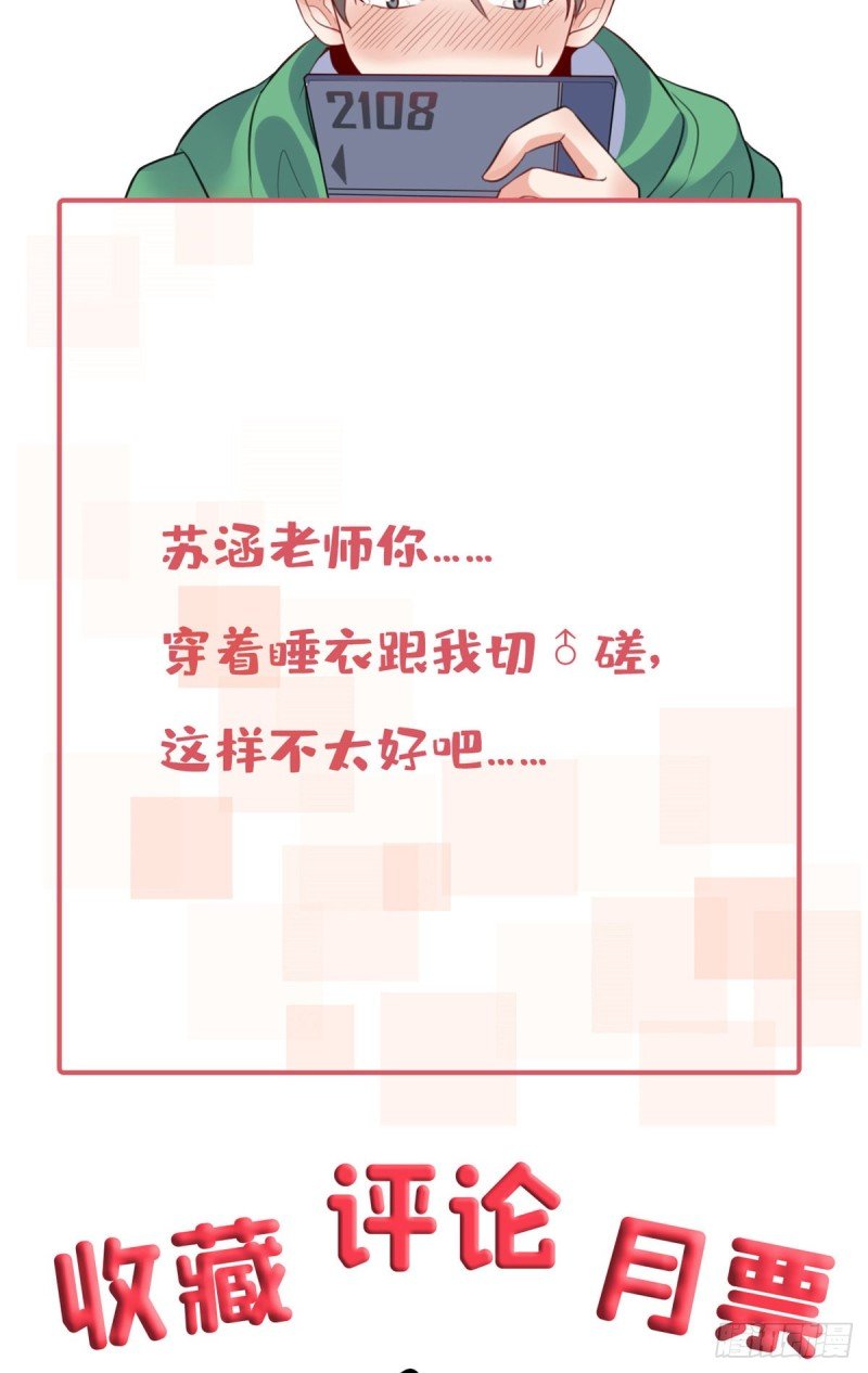 46 老师的闺房
