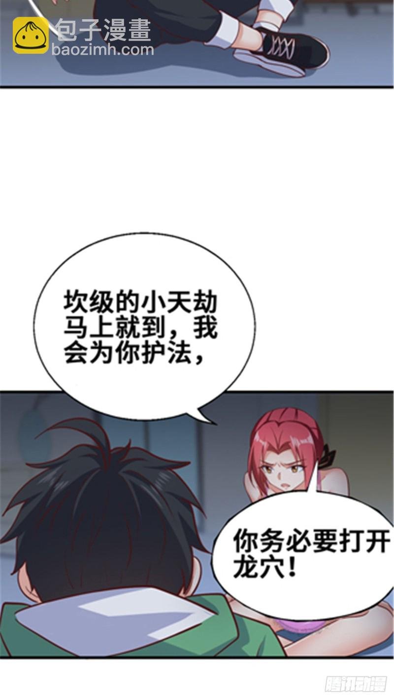 47 天劫降临？