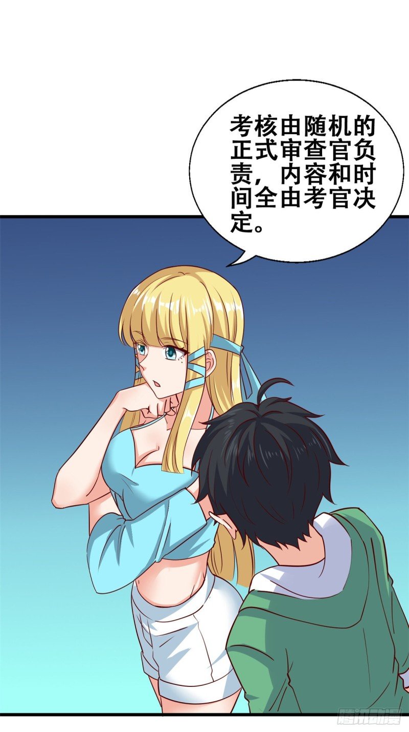 49 审查官考核