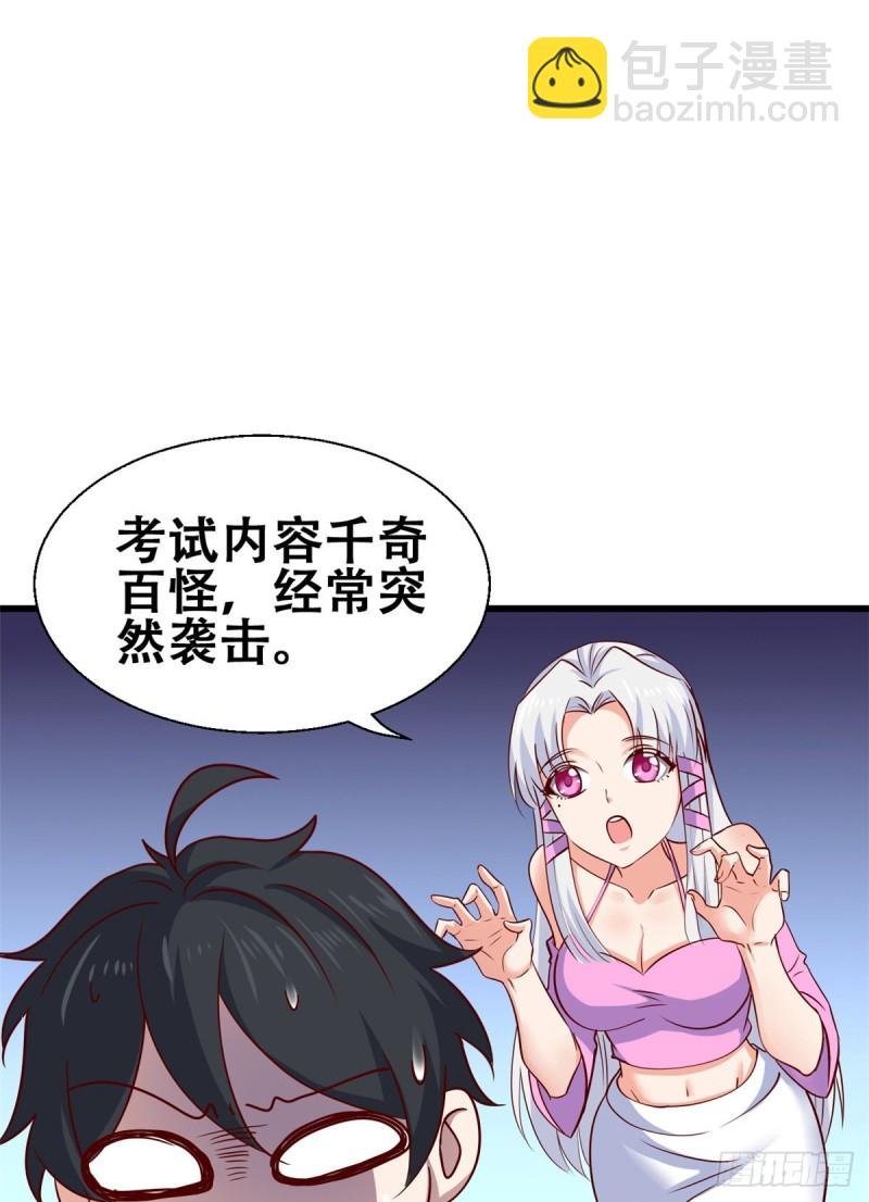 49 审查官考核