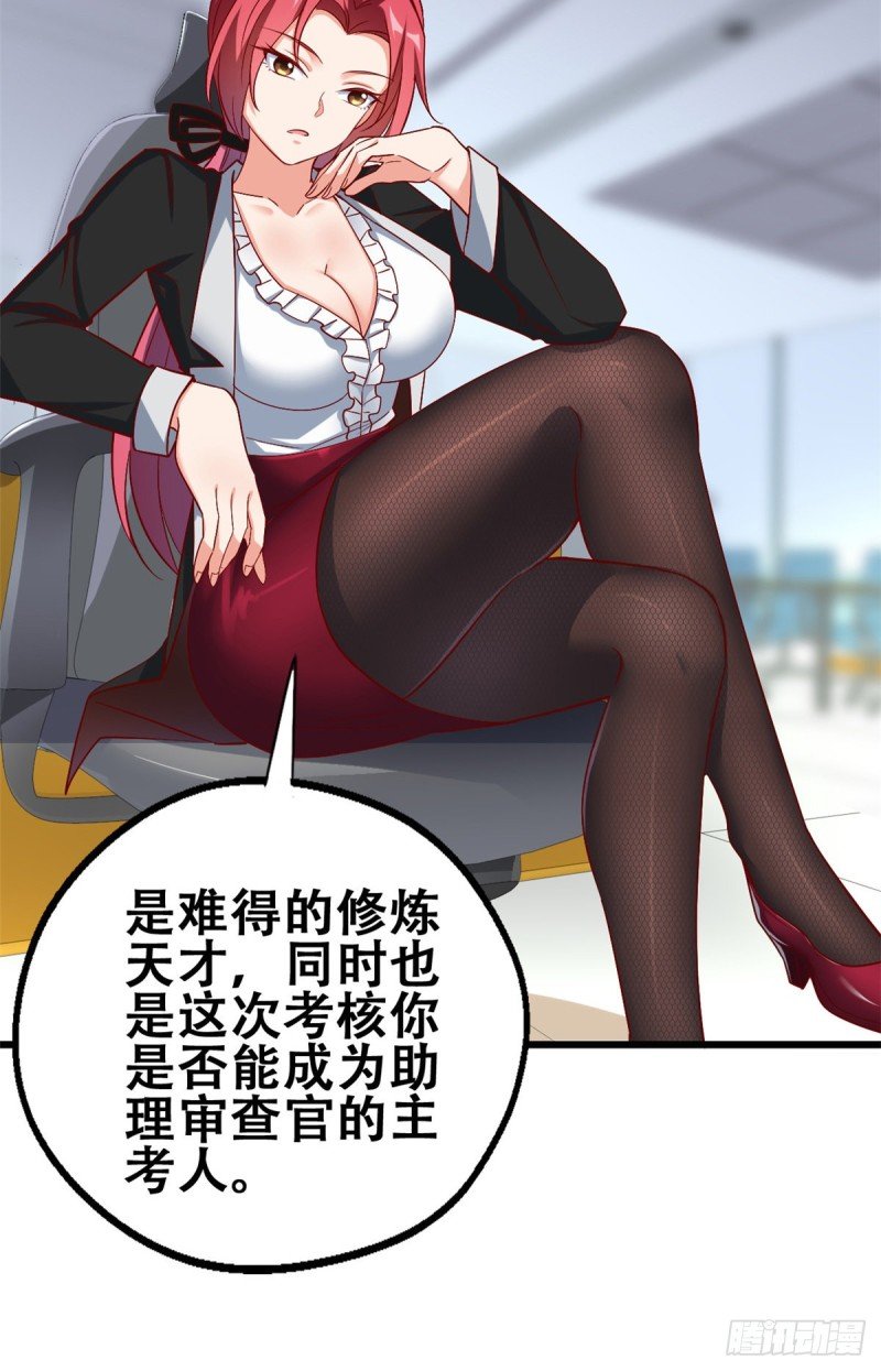 49 审查官考核