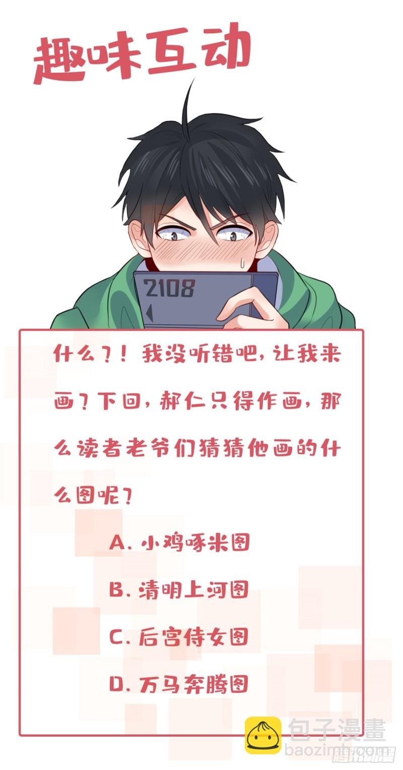 50 你来画一幅