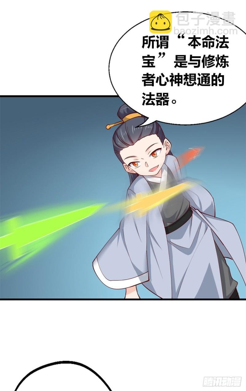 55 剑阵已成！