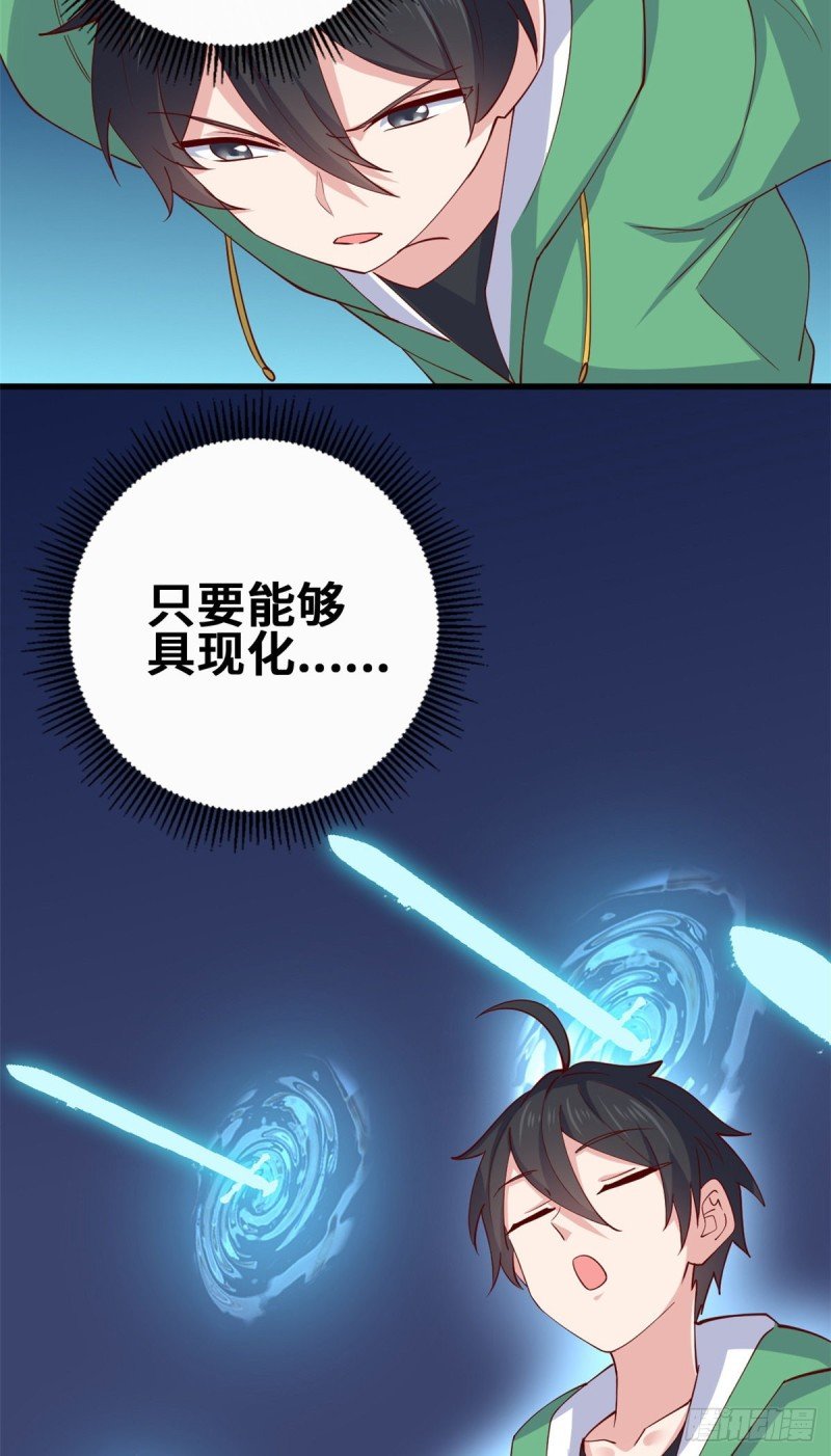 55 剑阵已成！