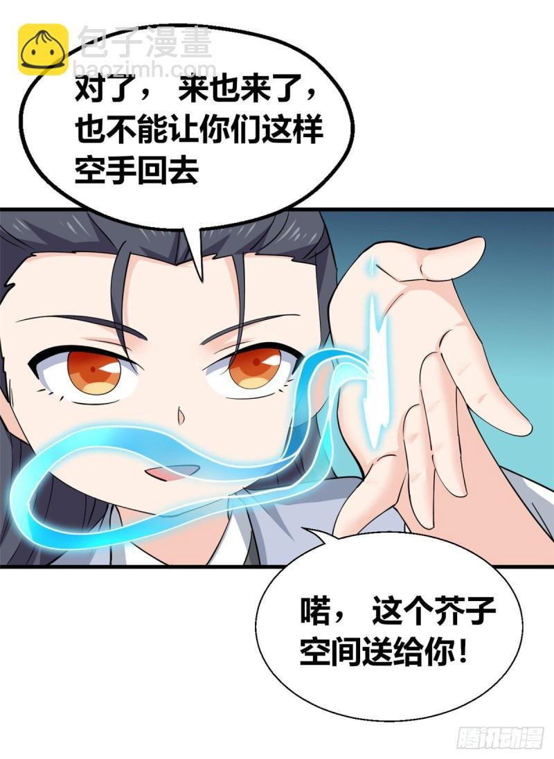 55 剑阵已成！