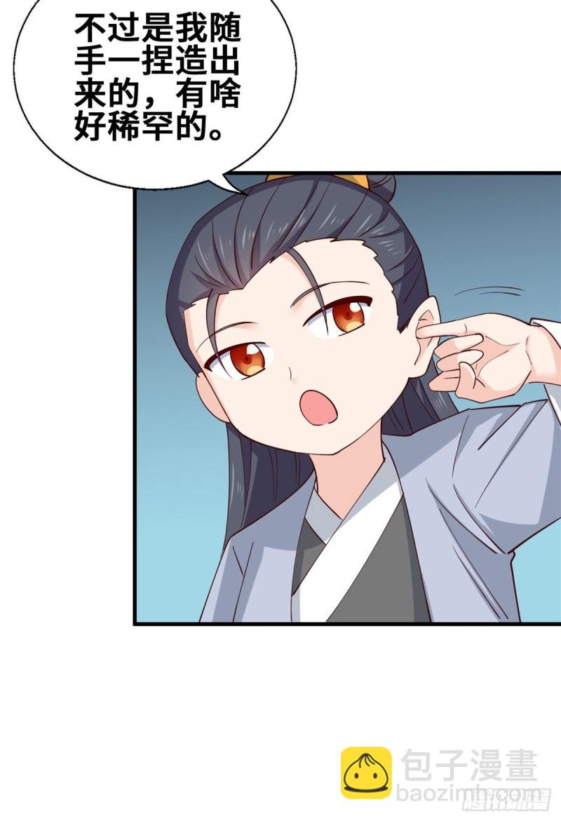 55 剑阵已成！