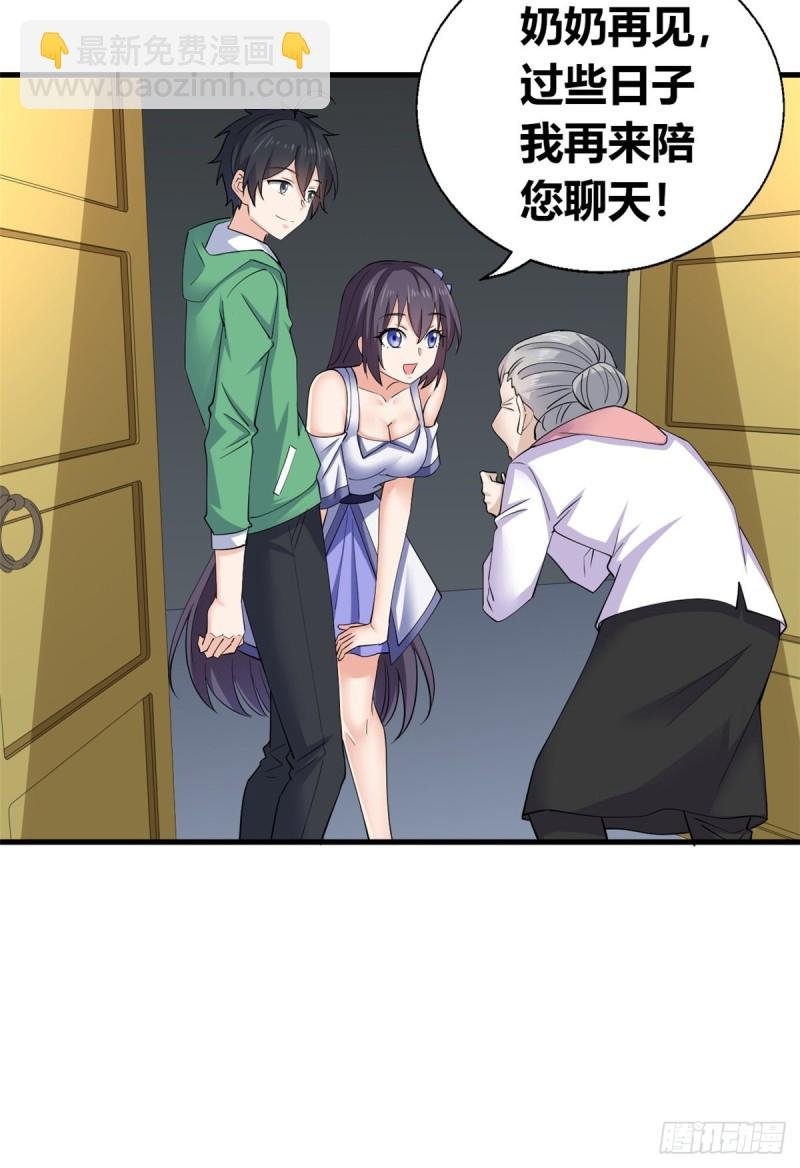 58 神秘高人