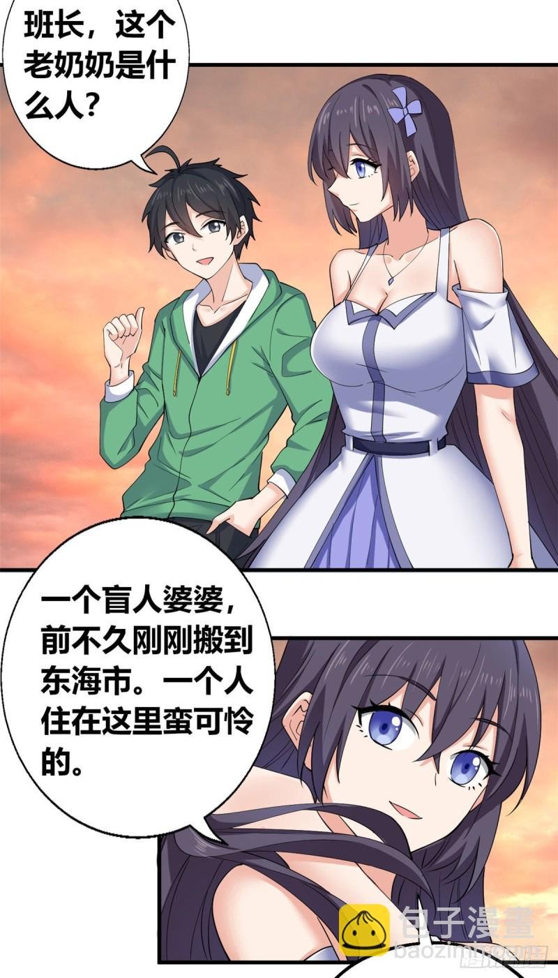 58 神秘高人
