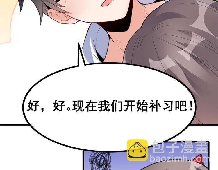 06 补课