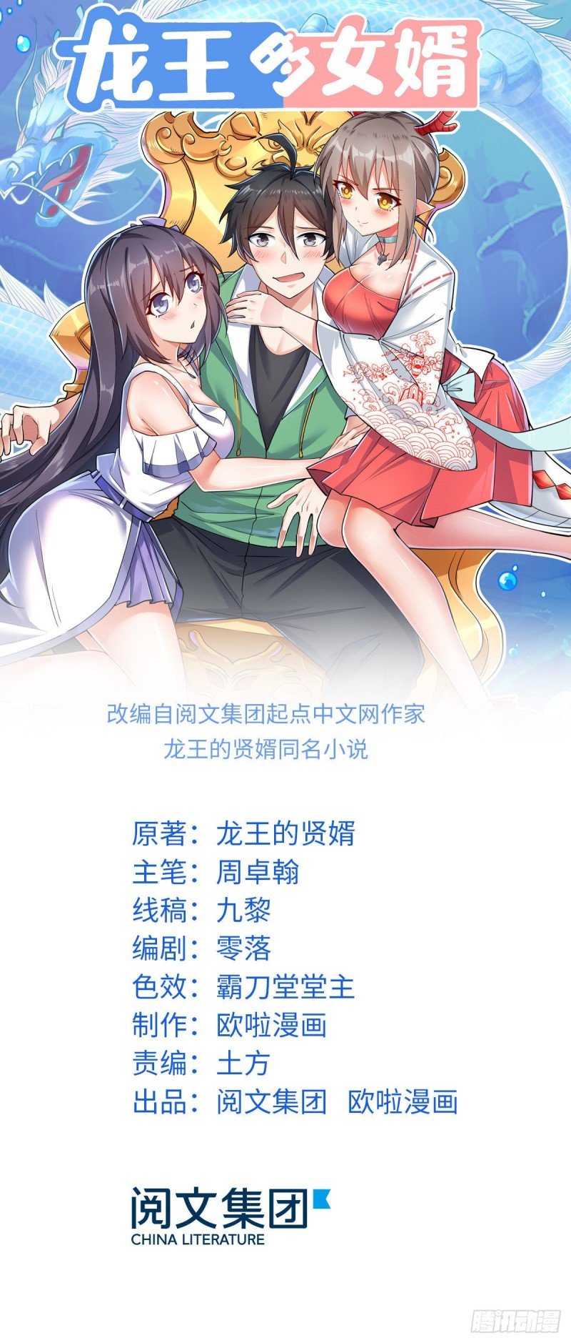 60 龙形！