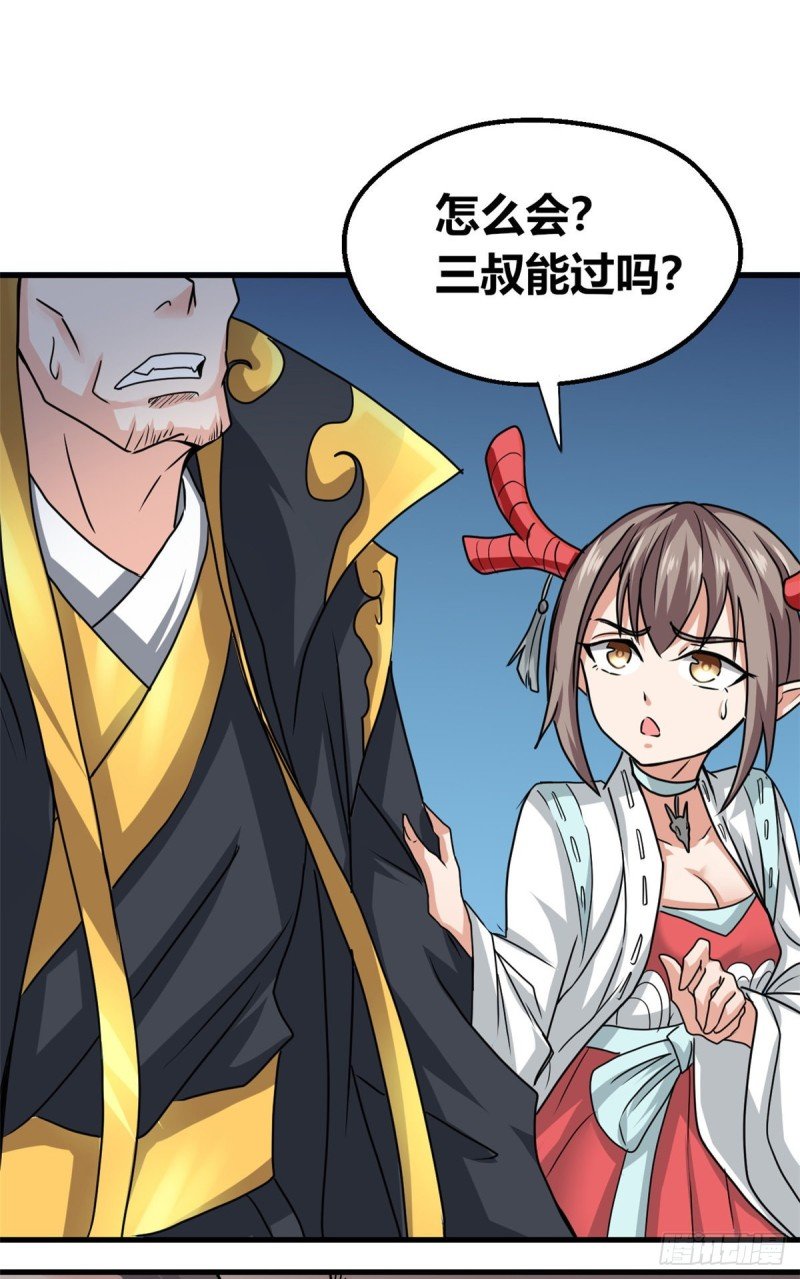 60 龙形！