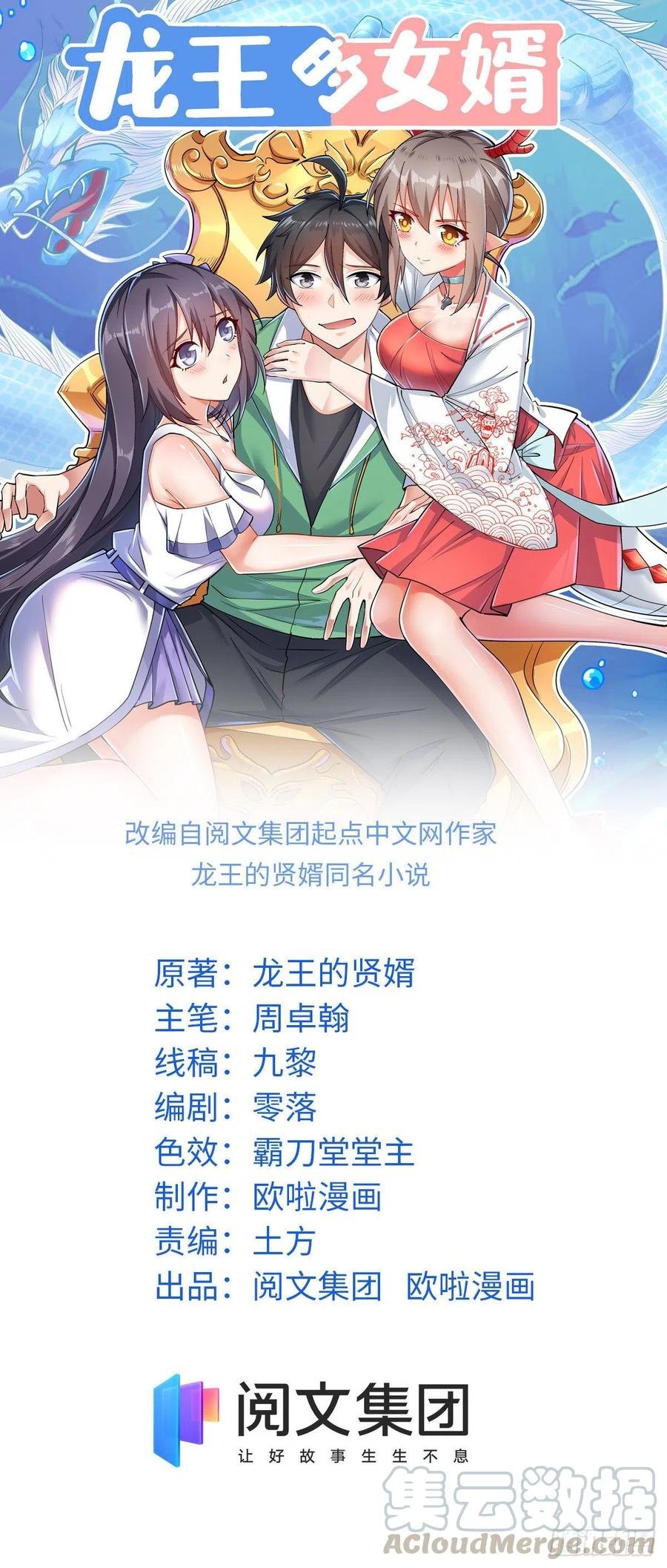 63 天山大阵 破