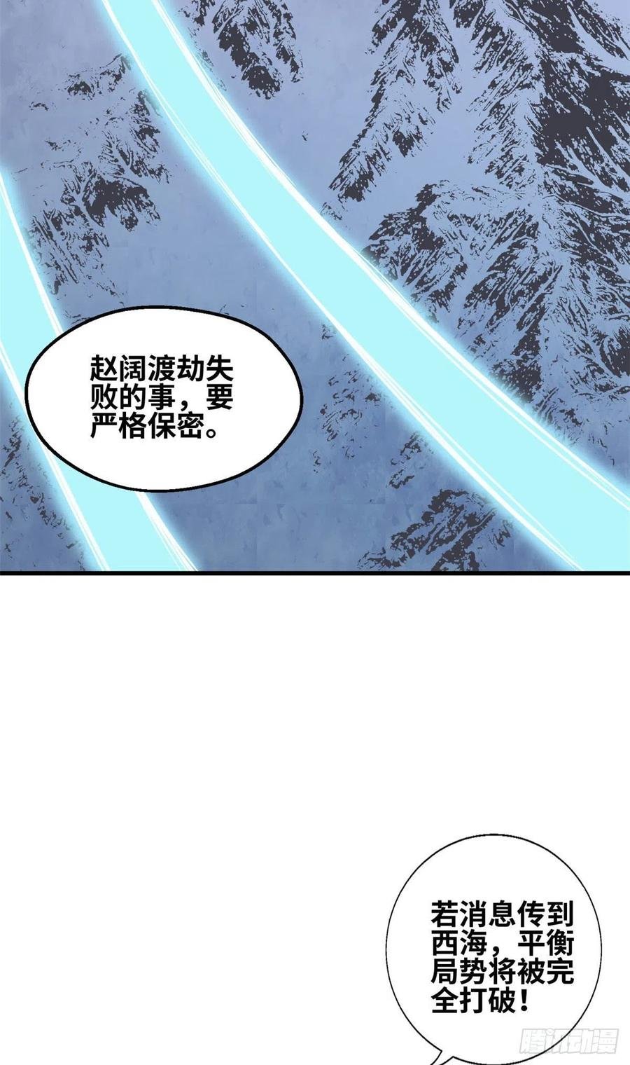 63 天山大阵 破