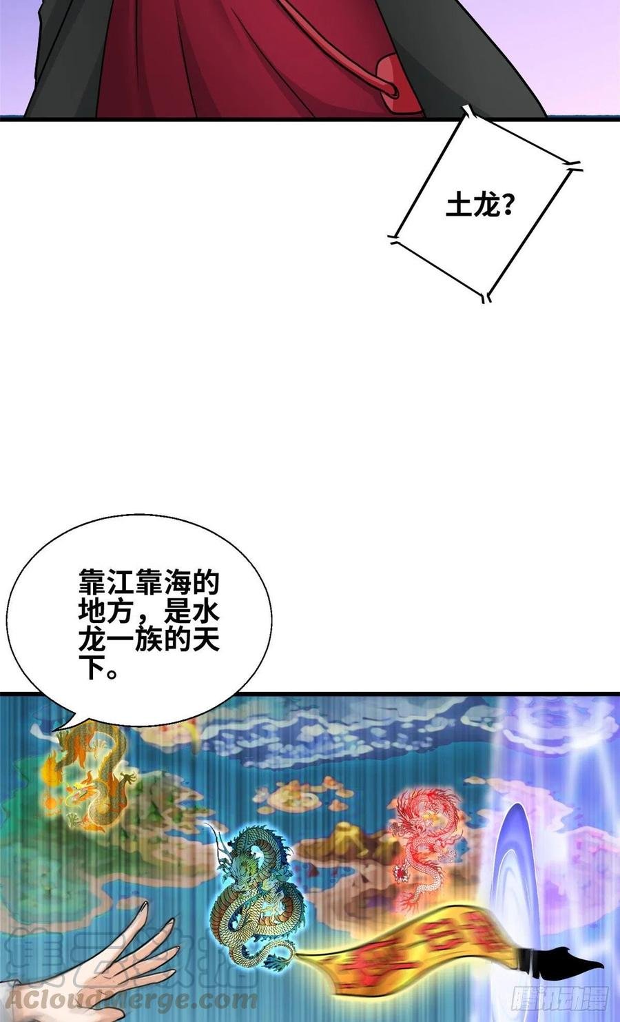 63 天山大阵 破