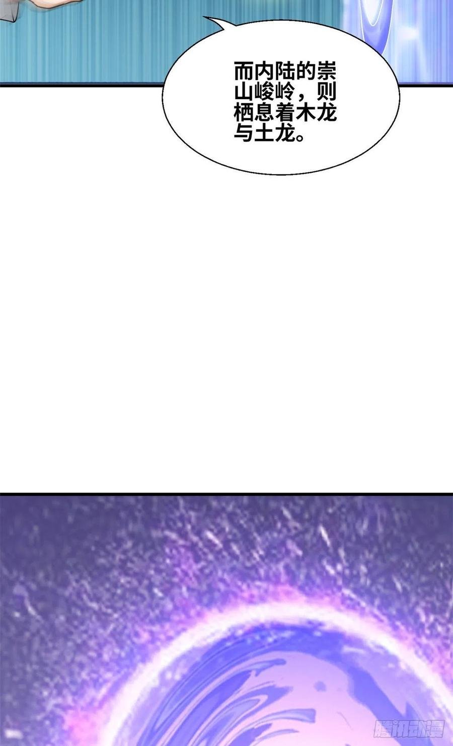 63 天山大阵 破