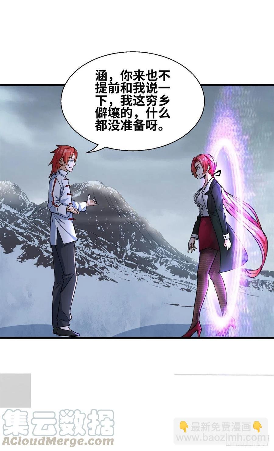 63 天山大阵 破
