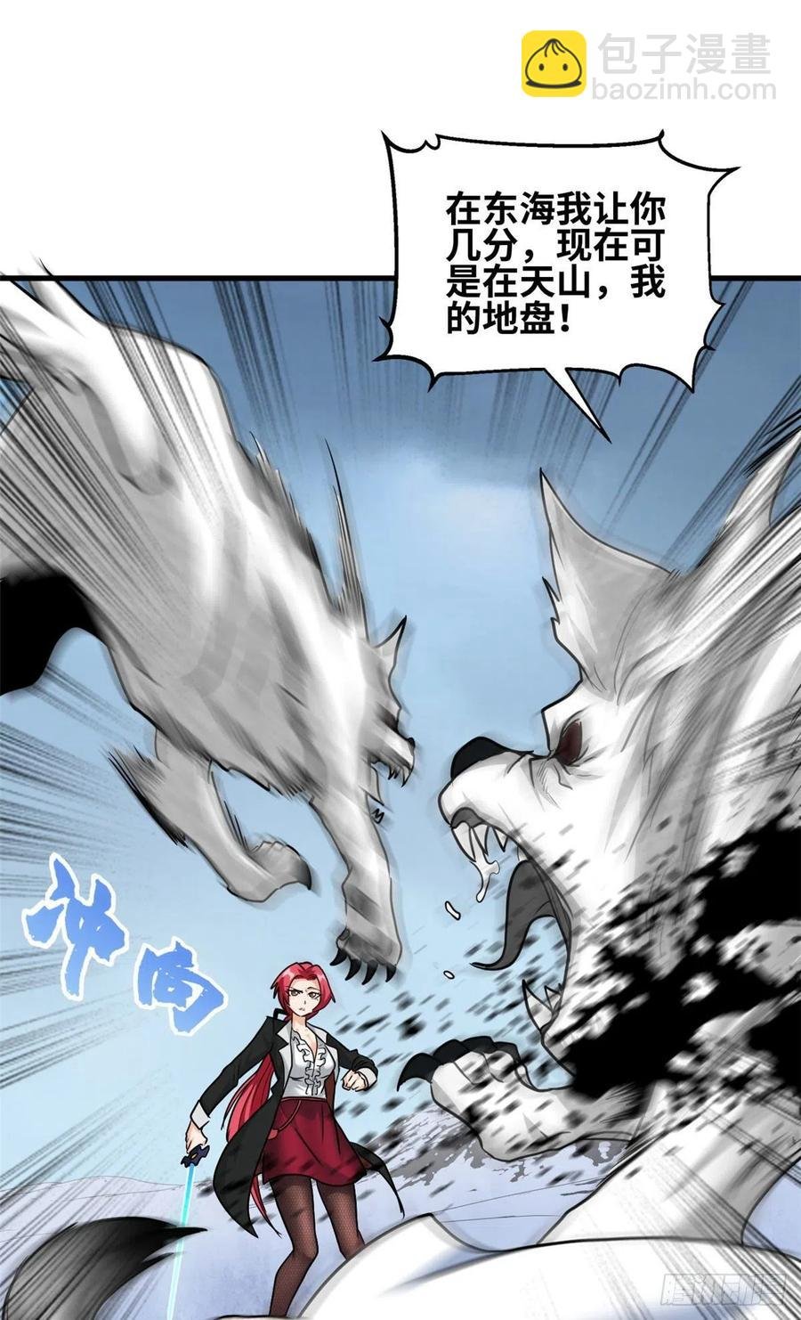 63 天山大阵 破