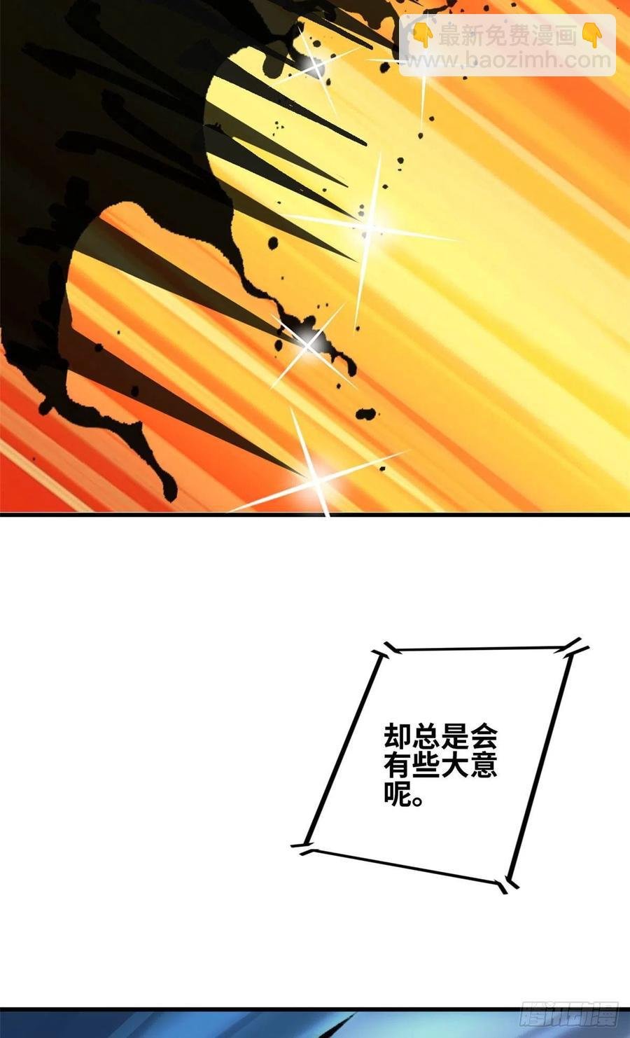 63 天山大阵 破