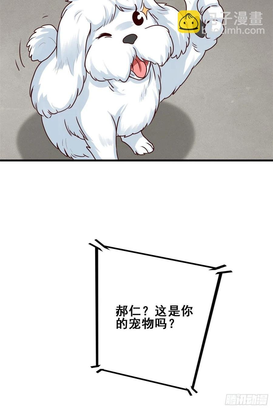 67 再遇西海太子
