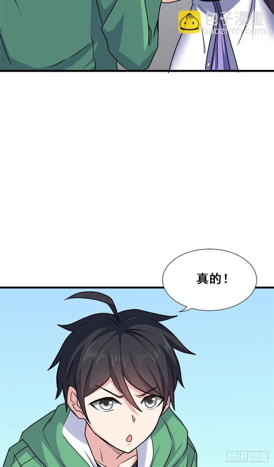 67 再遇西海太子