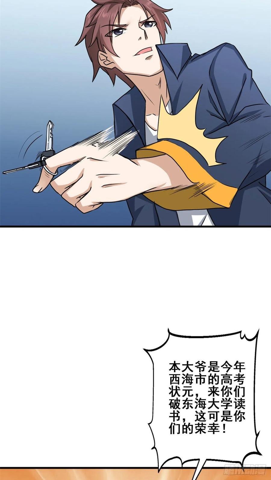 67 再遇西海太子