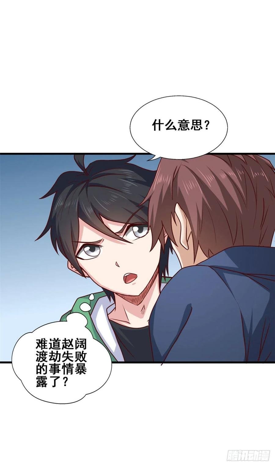 67 再遇西海太子