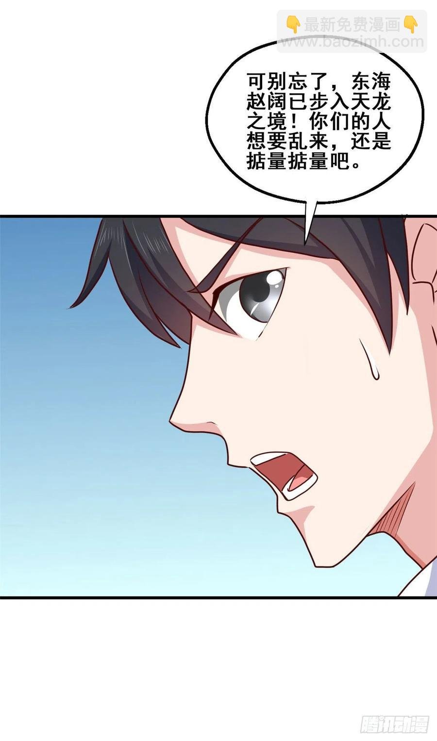 67 再遇西海太子